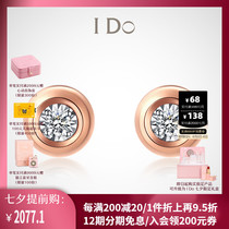 (Spot)I Do Round Tanabata 18K gold diamond earrings earrings female jewelry official ido