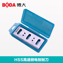 Boda electric planer 82 electric planer blade 1900B portable electric woodworking planer blade power tool accessories
