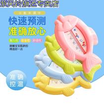  Thermometer baby meter Water temperature Bathing baby baby meter Swimming pool water temperature bathtub temperature measurement Baby