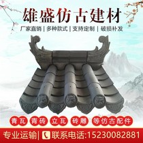 Small Green Tile Ancient Building Green Tile Siheyuan Antique Tile Plate Tile Tubing Tile Hook Head Dripping Water Huizhou Roof Tile Small Grey Tile