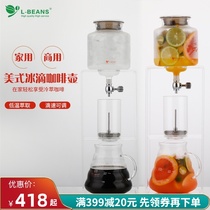  L-BEANS acrylic ice drop household coffee pot Fresh fruit cold green pot Ice drop pot Fruit drop filter pot