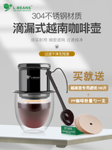 L-BEANS Vietnam pot Vietnam coffee pot Household stainless steel coffee utensils Brewing pot Drip pot Drip pot