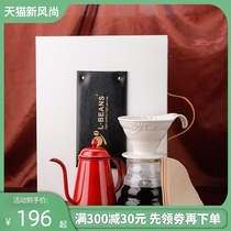 L-BEANS coffee pot Hand punch pot set combination Cloud pot American fine mouth pot Coffee making appliance gift box
