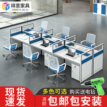 Screen Desk 4 People With Table And Chairs Combination Brief Modern Staff Desk Computer Staff Desk Office Furniture