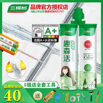 Three trees beautiful seam agent Tile floor tile special top ten brands waterproof household real porcelain beauty seam construction caulking agent glue