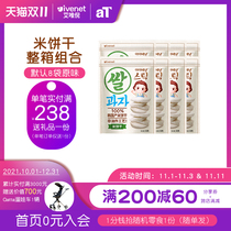 ivenet Ai Wei Ni South Korea imported rice biscuits box 8 bags default original flavor