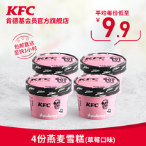 (Direct to home) KFC Free Kitchen Ice Cream Strawberry Oatmeal 4 Boxes