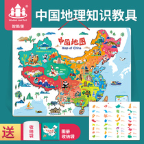 Magnetic China map puzzle Childrens toys puzzle Kindergarten early education boys and girls magnetic world Wooden three-dimensional