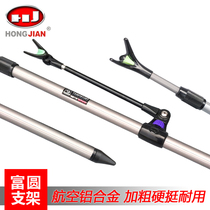 Hongjian Fu round bracket aluminum alloy telescopic frame rod fishing chair Bracket 1 8 2 4m fishing platform special rod hanging