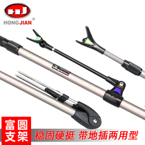 Hongjian Fuyuan aluminum alloy bracket fishing ground plug dual-purpose frame rod 1 8 2 1m telescopic positioning Rod hanging