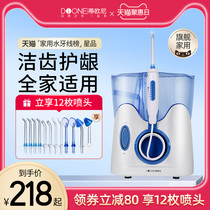 Tioni tooth punch Household desktop orthodontic water floss tooth cleaning device Dental calculus Oral electric tooth cleaning seam artifact