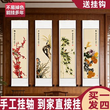 萱木堂梅兰竹菊四条屏-萱木堂梅兰竹菊四条屏促销价格、萱木堂梅兰竹菊