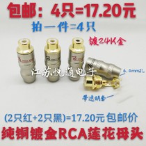  Copper gold-plated RCA female plug lotus female welding head AV audio and video extension socket docking cable female diy