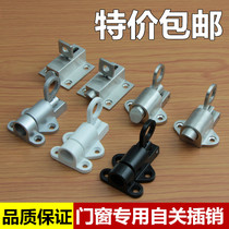 Solid stainless steel self-closing automatic latch aluminum door and window latch door bolt steel window spring aluminum alloy latch Black