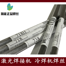 Spot Trader 718 718H 738 laser welding wire precision plastic mold cold welding machine welding rod