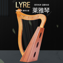 Angel piano lyre 19-string Laiya Qin 16-string harp instrument portable small harp lyre