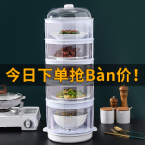 Heat preservation dish cover multifunctional household dish artifact table food cover for leftovers multi-layer storage rack