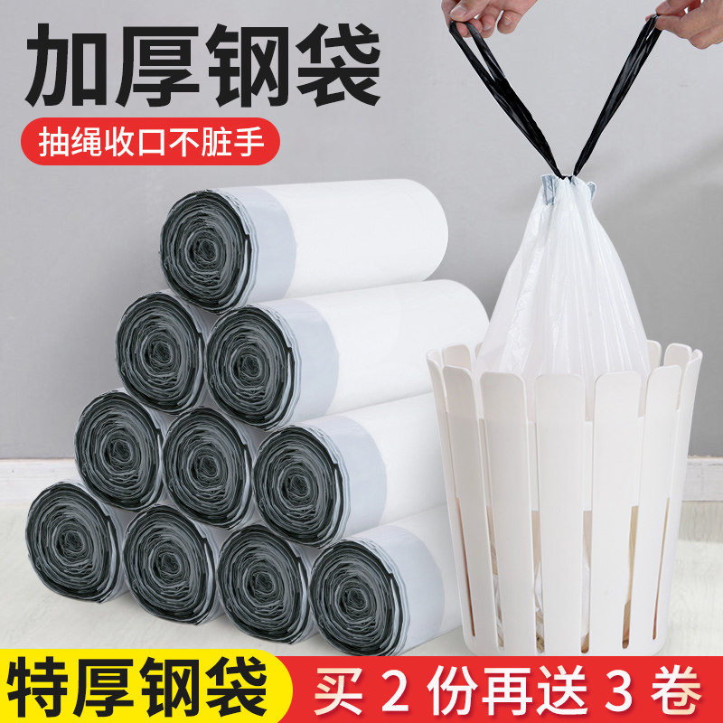 Garbage bags household affordable large commercial rope intake thick plastic bags small portable pull rope bundle pockets