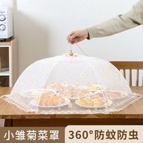  Home home dish cover Household foldable cover leftover dish cover Fly-proof table cover Removable and washable dust-proof food cover