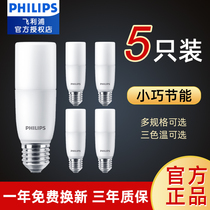 Philips LED bulb E27 screw cylindrical lighting Energy-saving household ultra-bright downlight table lamp U-shaped corn lamp