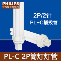 Philips intubation energy-saving lamp tube PL-C10W 13W 18W 26W 827 840 865 2 P2 needle