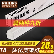 Philips T8 lamp led lamp Mingxin BN016C fluorescent 0 6 M 1 2 meters integration zhang tiao deng