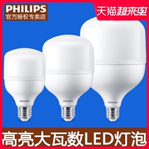 Philips led high-power bulb E27E40 Factory workshop lighting ceiling bulb 24w40W50W65W80W