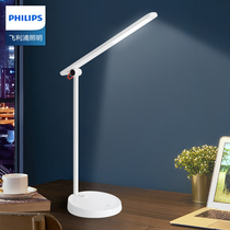 Philips LED desk lamp Pinhui learning children student dormitory desk writing bedside reading eye lamp