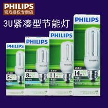 Philips energy-saving lamp E27E14 household daylight super bright screw 2U3U type lighting bulb fluorescent lamp 5W