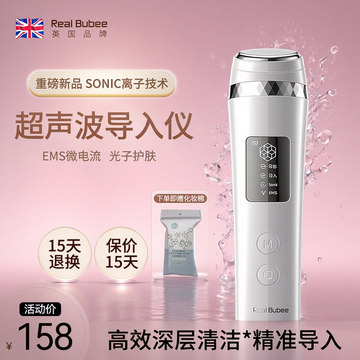 家庭用超音波美容器 お値下げ中】ベセムSD 家庭用超音波美容