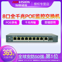 Hikvision DS-3E0510P-E SP-E 8-port 9-channel Gigabit POE network monitoring switch 1 optical port