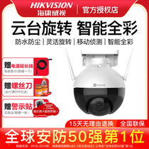 Hikvision Fluorite Wireless wifi Full Color Ball Machine Camera C8W HC Home Indoor and Outdoor Waterproof Monitoring