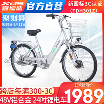 Xidesheng electric car smart No. 7 ultra-light aluminum alloy electric bicycle 48V lithium tram 24 inch motorcycle