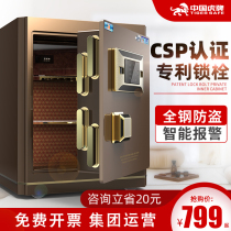 Tiger card csp certified safe home small 35cm 45cm 58cm 68 fingerprint password office embedded Wall wardrobe bedside mounted invisible mini anti-theft all steel family storage box