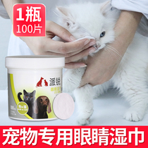 Jiang Lu Pet Pirui Dog and Cat Universal Wipes Wiping Tears Clean Dog Wipes Cat Deodorant Decontamination Perry