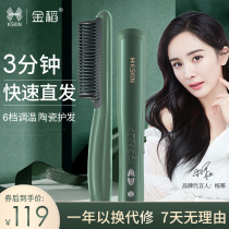 Golden Rice Straight Hair Dresser does not hurt hair Home straight coil Two-use comb straight plate clamping roll hair rod negative ion splint