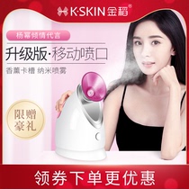 Golden rice steamer hot spray household face hydration nano sprayer open pores detoxification Steam Machine Beauty instrument