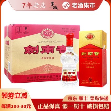 剑南春52度500ml整箱-剑南春52度500ml整箱促销价格、剑南春52度500ml整