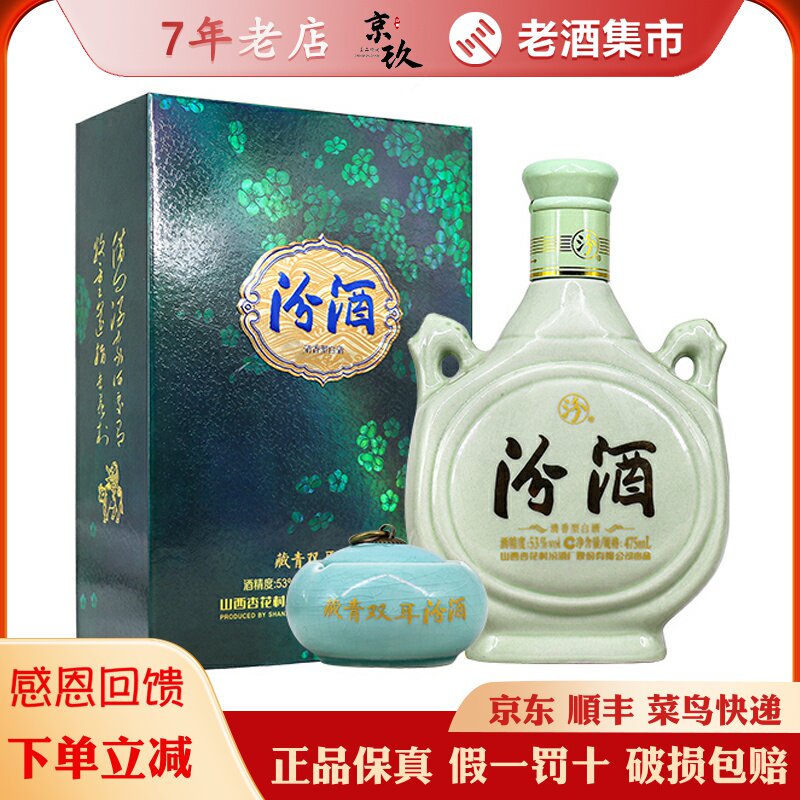 双耳汾酒礼盒-双耳汾酒礼盒促销价格、双耳汾酒礼盒品牌- 淘宝