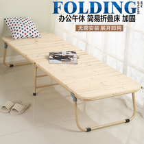 Folding bedsheets people lunch break bed Solid wood bed Hospital escort nap adult cot Marching simple wood bed