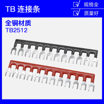 TB-2512 25A 12-position Terminal Connection strip short strip short strip Connector Bus Bar