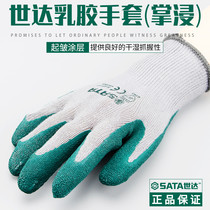  Shida Latex Gloves(Palm dip) FS0301