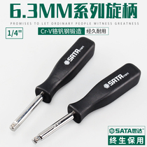 Shida Hardware Tools 6 3MM Rotary Handle Blocking Connecting Ratchet Wrench Long Rod Pitch Rod Plus 11911