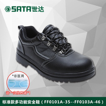 Shida labor protection shoes standard multifunctional safety protection shoes puncture-resistant steel bag head breathable electrical insulation shoes