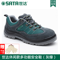 Shida labor insurance shoes mens anti-smashing and anti-puncture work shoes safety shoes steel shoes steel baotou breathable and lightweight FF0501