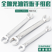 Shida Tools 3-piece fully polished tubing wrench set 09031-09032 inch open wrench dual-use wrench