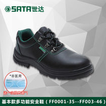 Shida labor insurance shoes safety protective shoes anti-smashing and anti-piercing steel baotou breathable insulated shoes