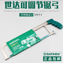 Shida tools Shida hacksaw alloy type hacksaw frame hand saw bow saw blade saw hand saw pull flower saw 93414