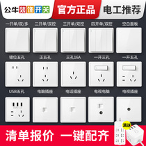Bull flagship switch socket panel with 5 five-hole porous 86 type household concealed line Starry Sky G36 White