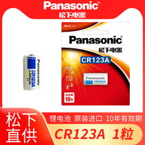 Panasonic CR123A Battery 3V lithium Olympus u1 u2 Fujifilm Canon Film cr17345 eos30 eos7 camera cr16340
